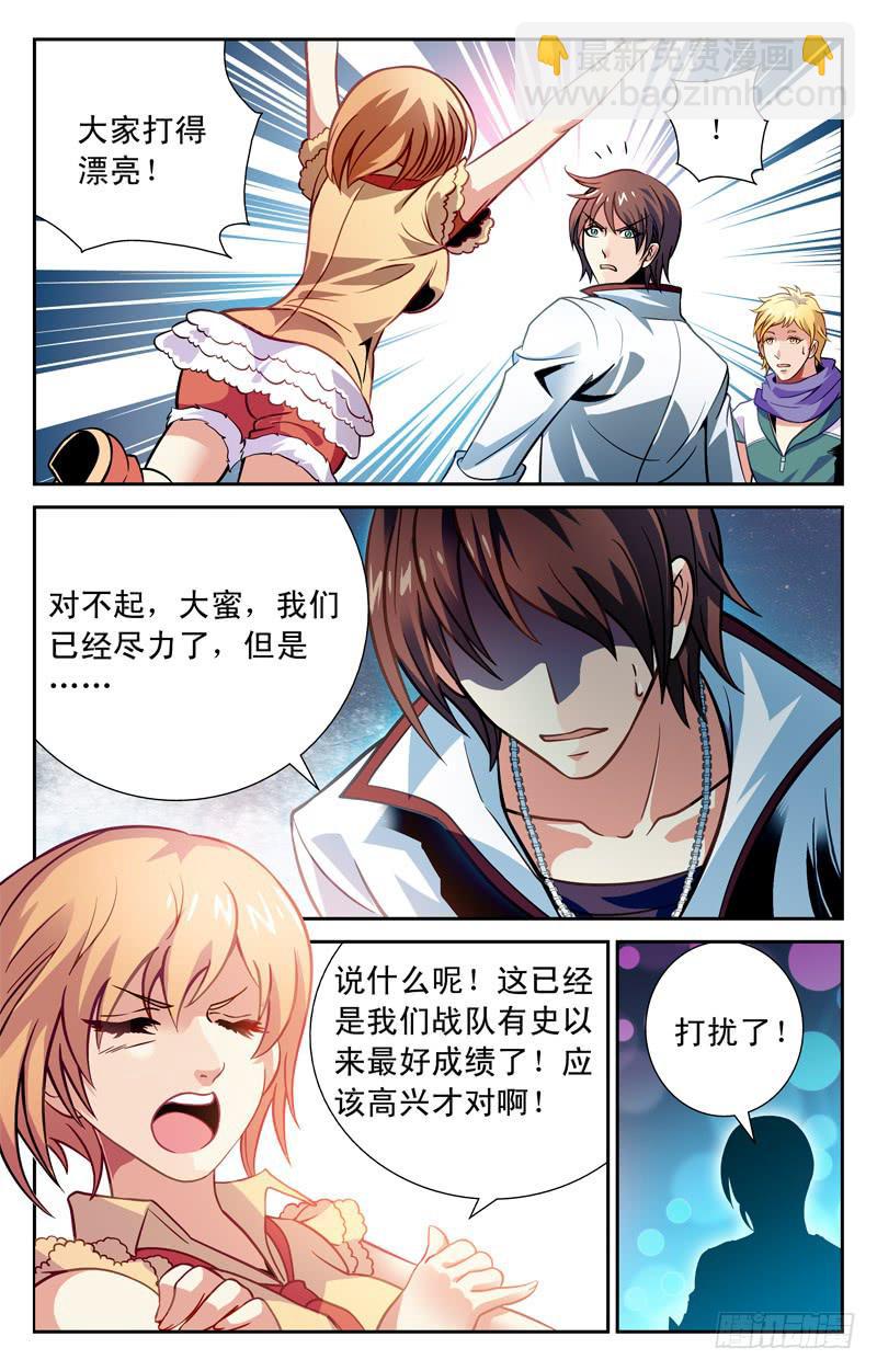 《CF之AK传奇》最大黑马 第10页