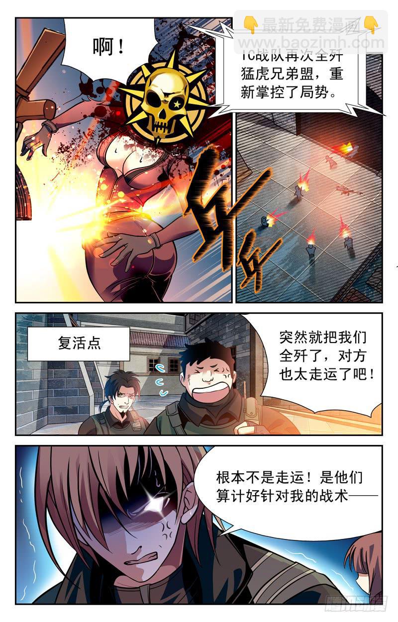 《CF之AK传奇》最大黑马 第3页