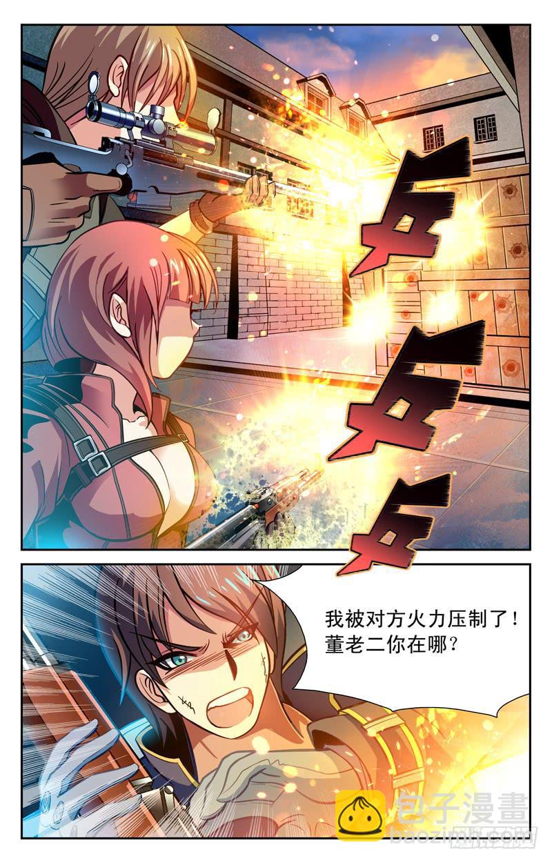 《CF之AK传奇》最大黑马 第6页