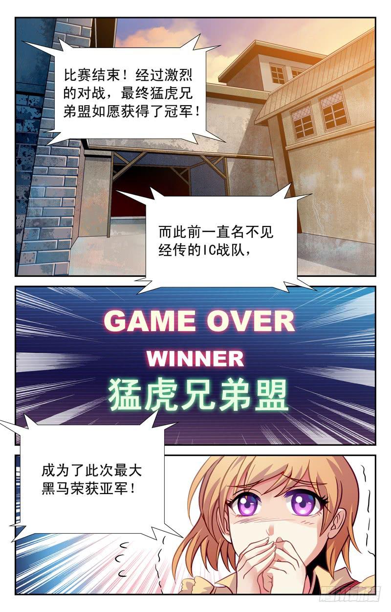 《CF之AK传奇》最大黑马 第9页