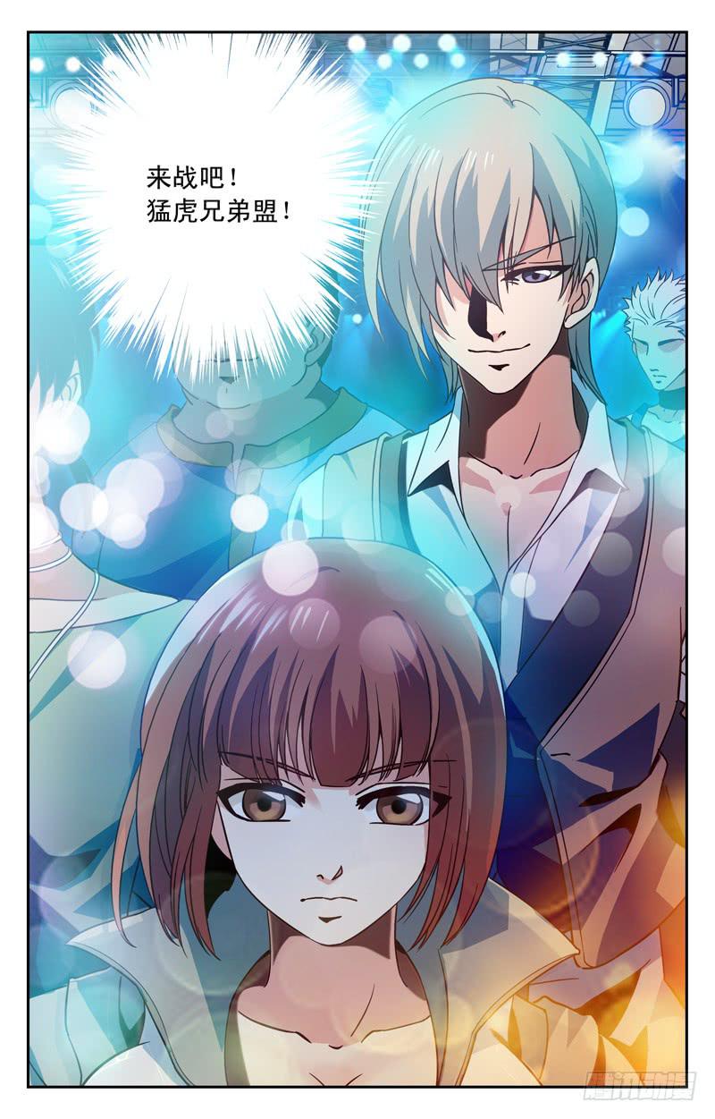 《CF之AK传奇》表白 第10页