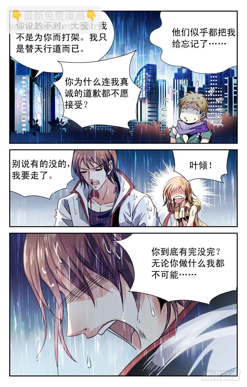 《CF之AK传奇》表白 第3页