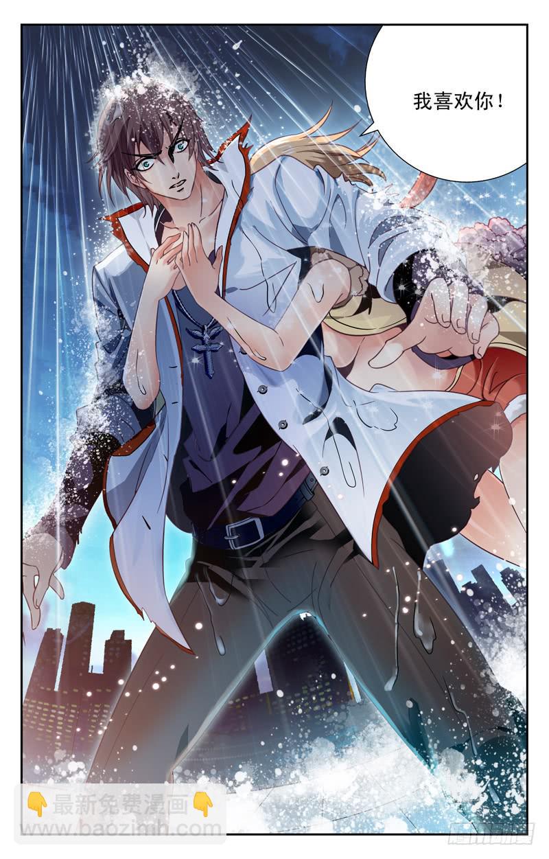 《CF之AK传奇》表白 第4页