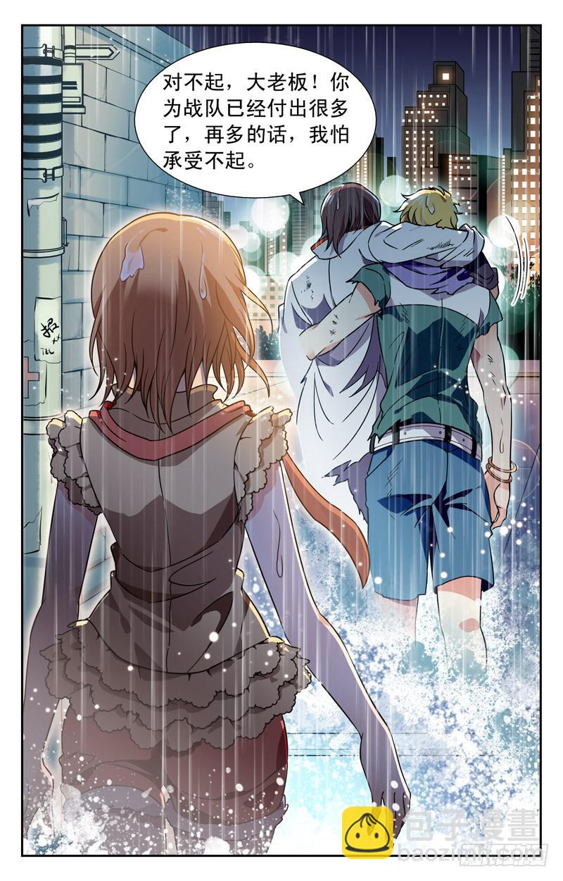 《CF之AK传奇》表白 第6页
