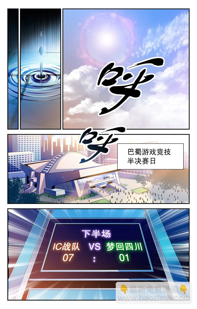《CF之AK传奇》表白 第7页