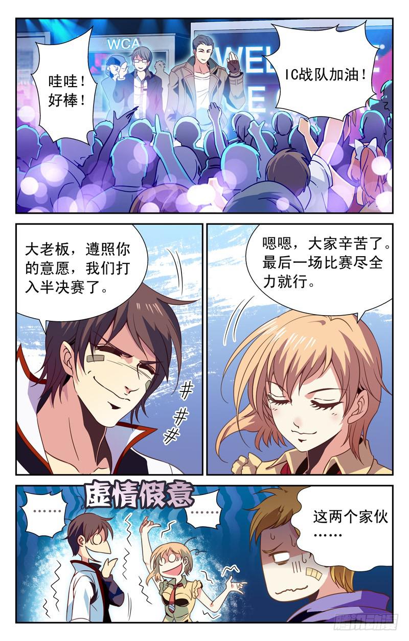 《CF之AK传奇》表白 第8页