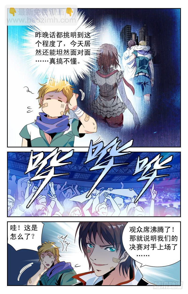 《CF之AK传奇》表白 第9页
