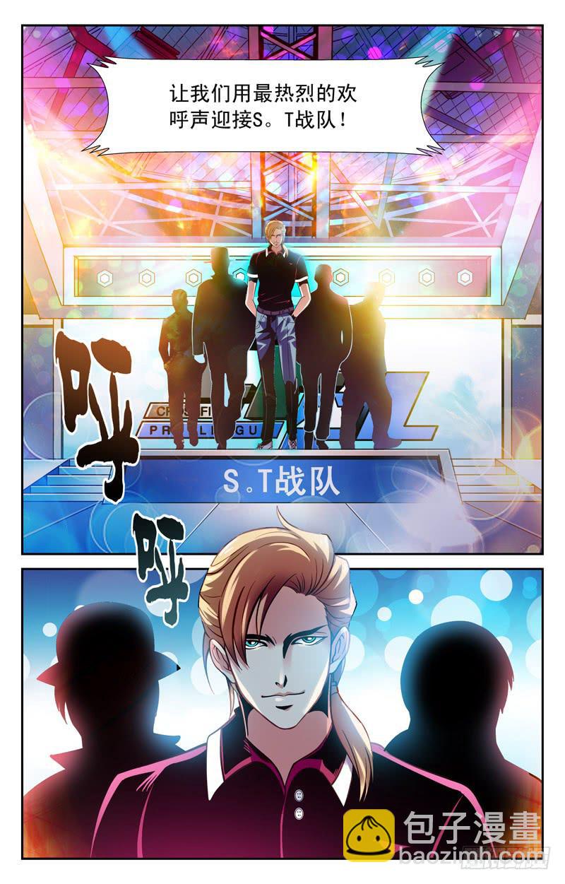 《CF之AK传奇》重出江湖 第3页