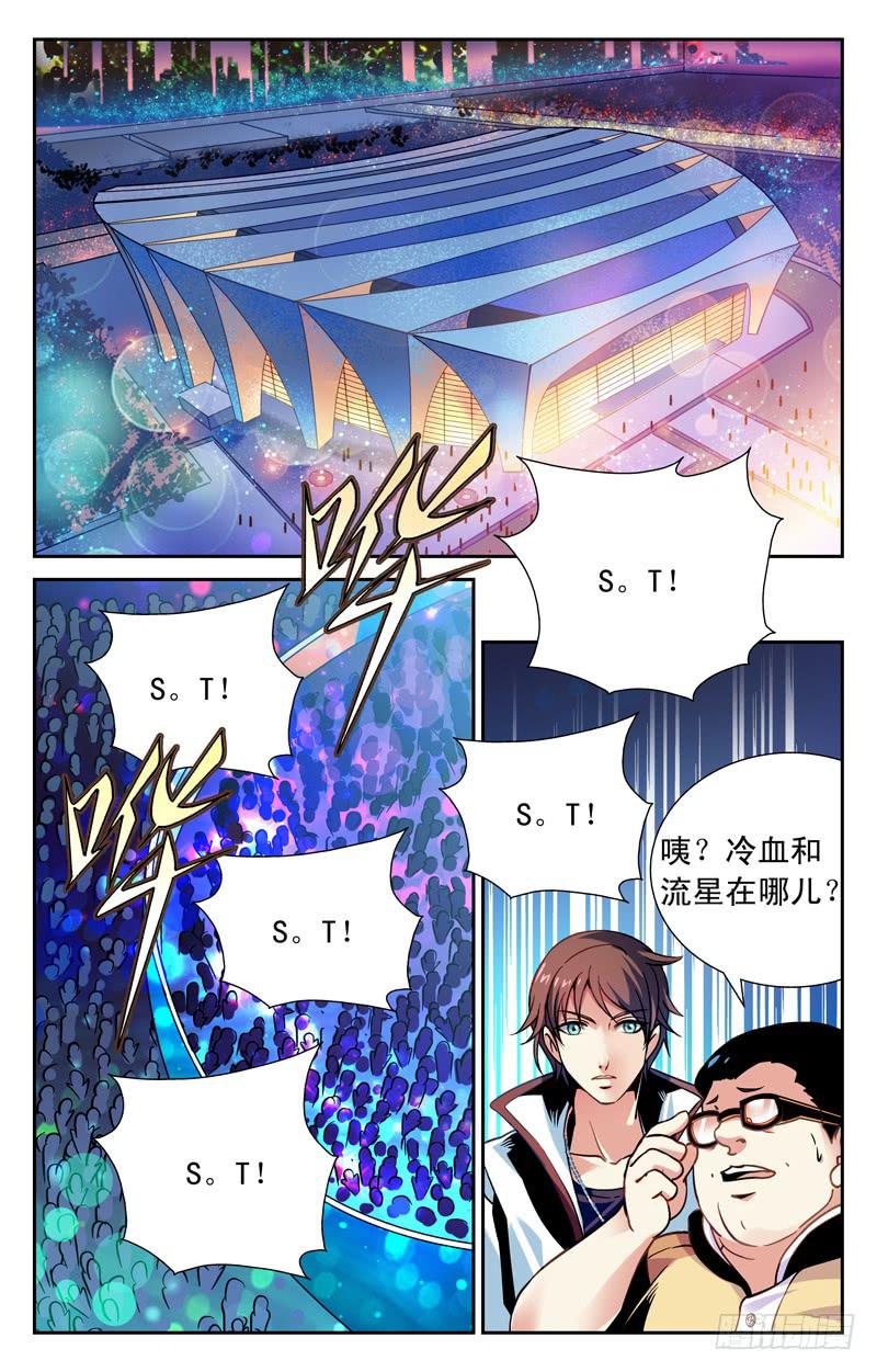 《CF之AK传奇》重出江湖 第4页