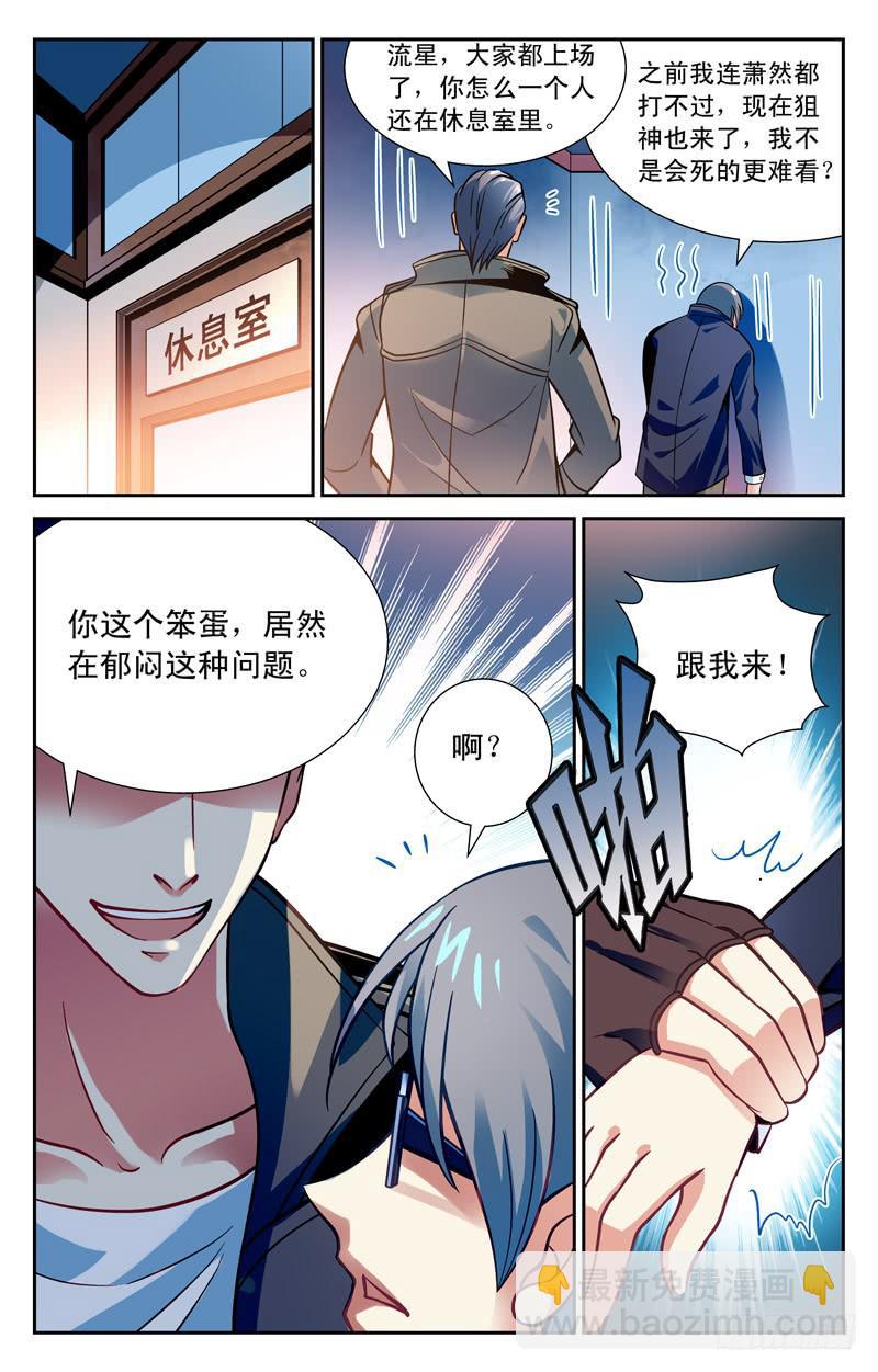 《CF之AK传奇》重出江湖 第5页