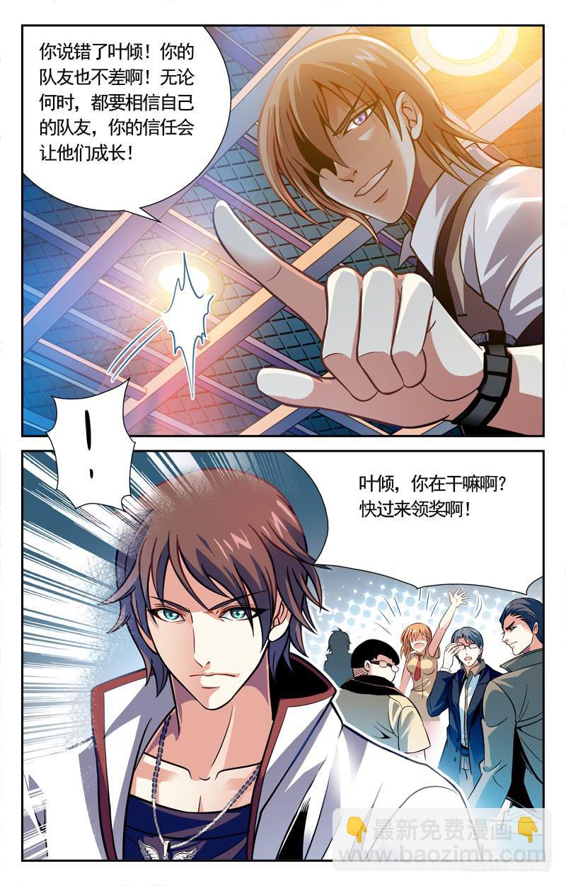 《CF之AK传奇》约战 第3页