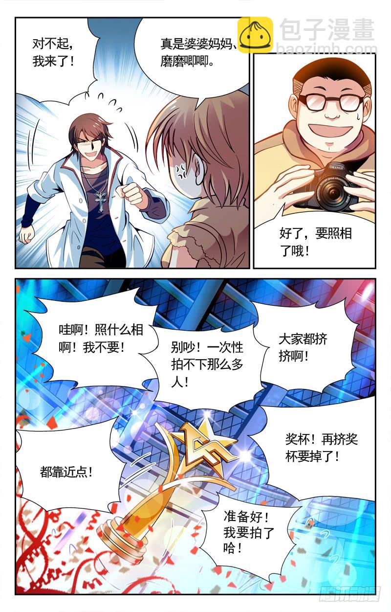《CF之AK传奇》约战 第4页