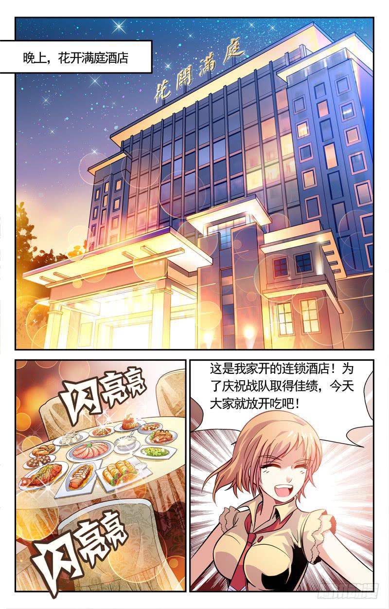 《CF之AK传奇》约战 第6页