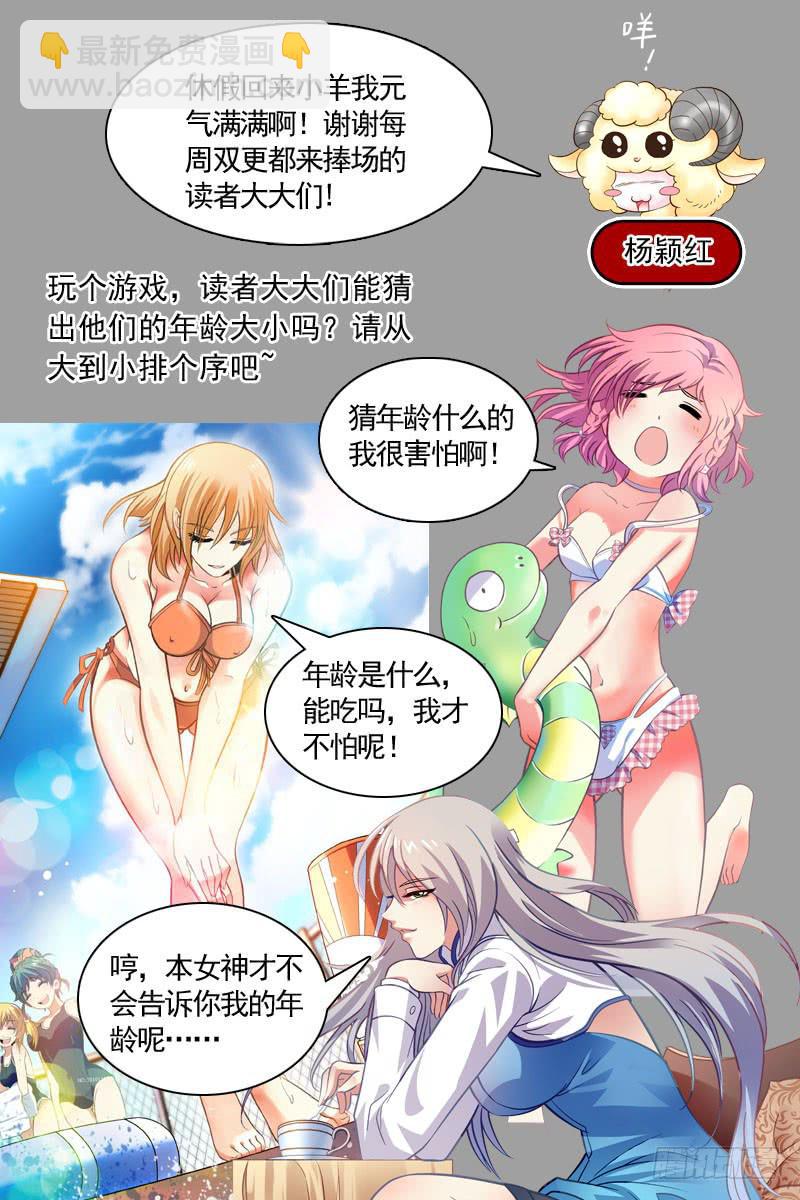 《CF之AK传奇》两个世界 第13页