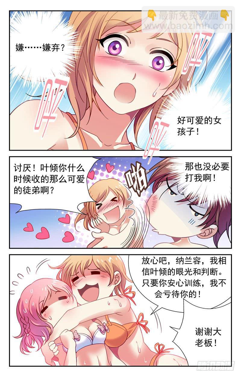 《CF之AK传奇》两个世界 第6页