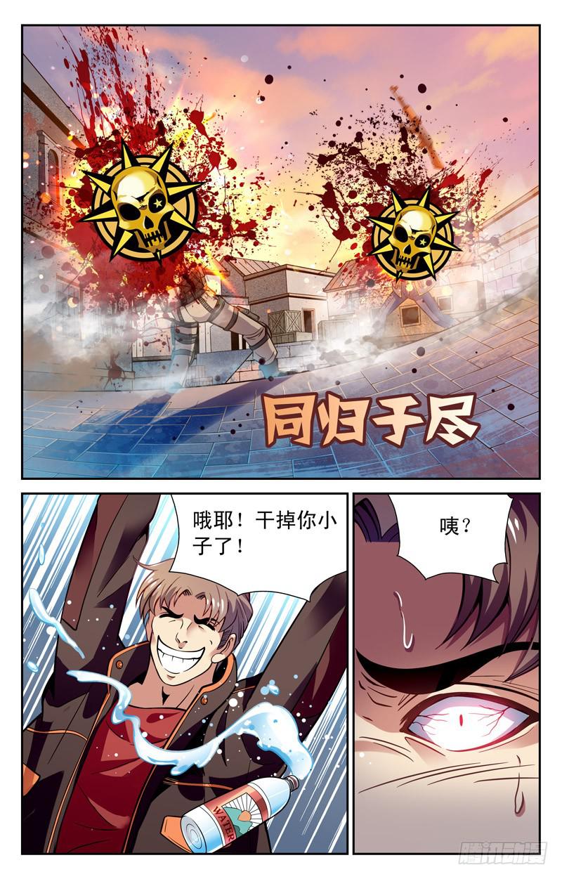 《CF之AK传奇》队友的力量 第6页
