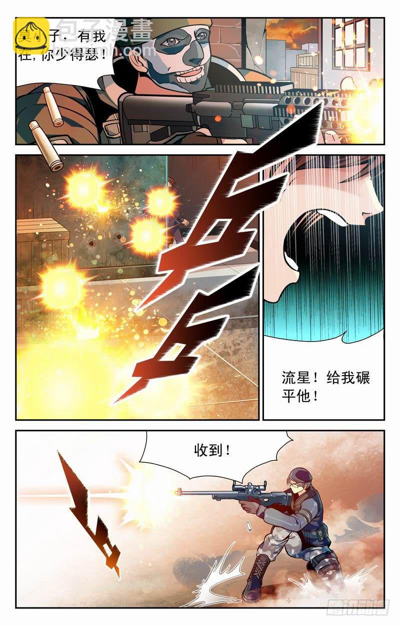 《CF之AK传奇》进步神速 第3页