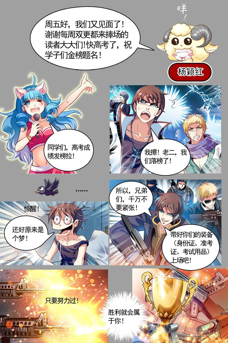 《CF之AK传奇》全新开幕 第11页