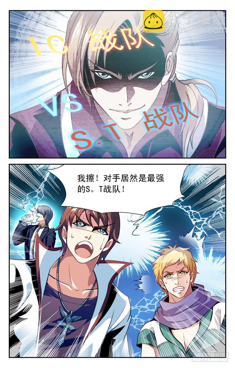 《CF之AK传奇》全新开幕 第3页
