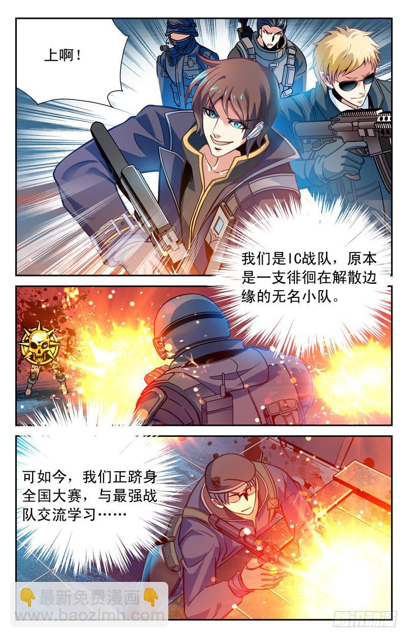 《CF之AK传奇》全新开幕 第6页