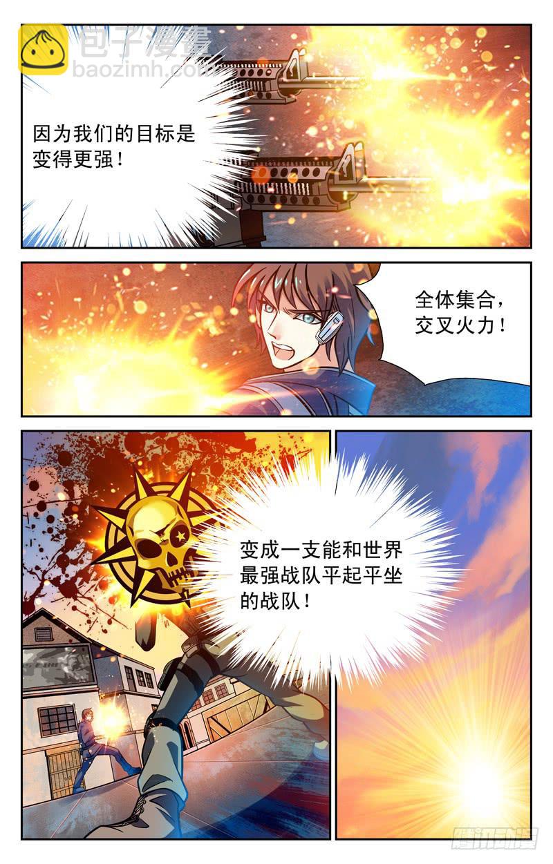 《CF之AK传奇》全新开幕 第7页
