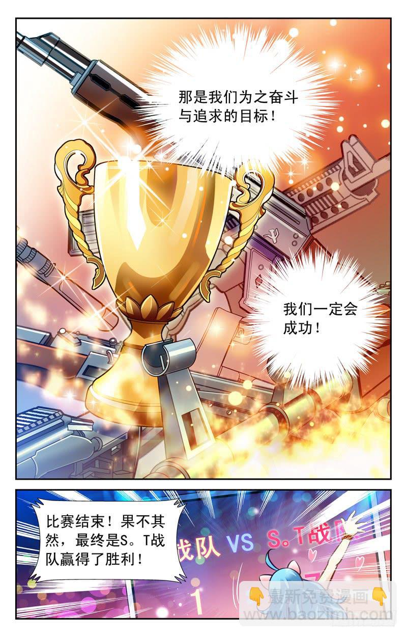《CF之AK传奇》全新开幕 第8页
