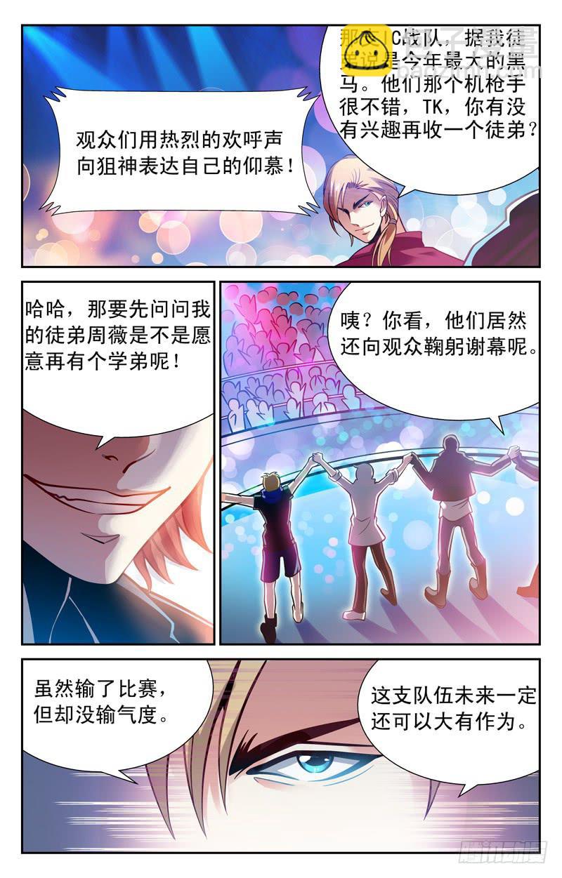 《CF之AK传奇》全新开幕 第9页