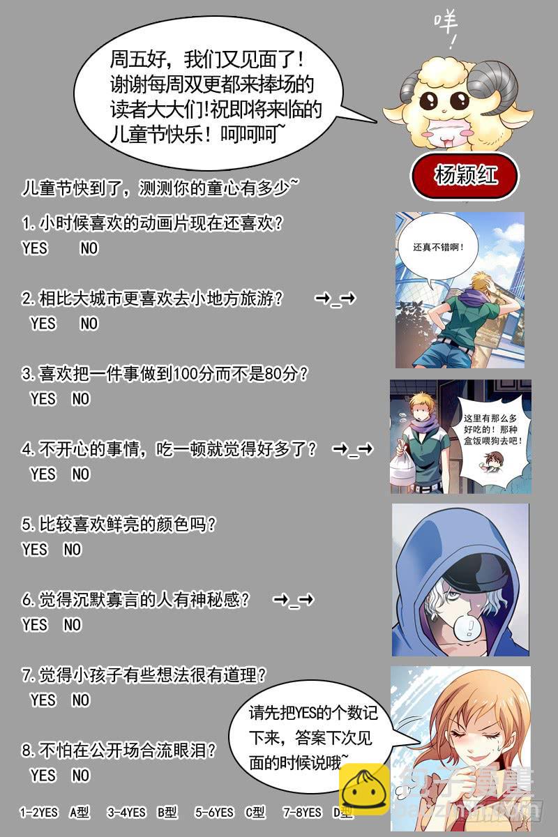 《CF之AK传奇》一路冲锋 第11页