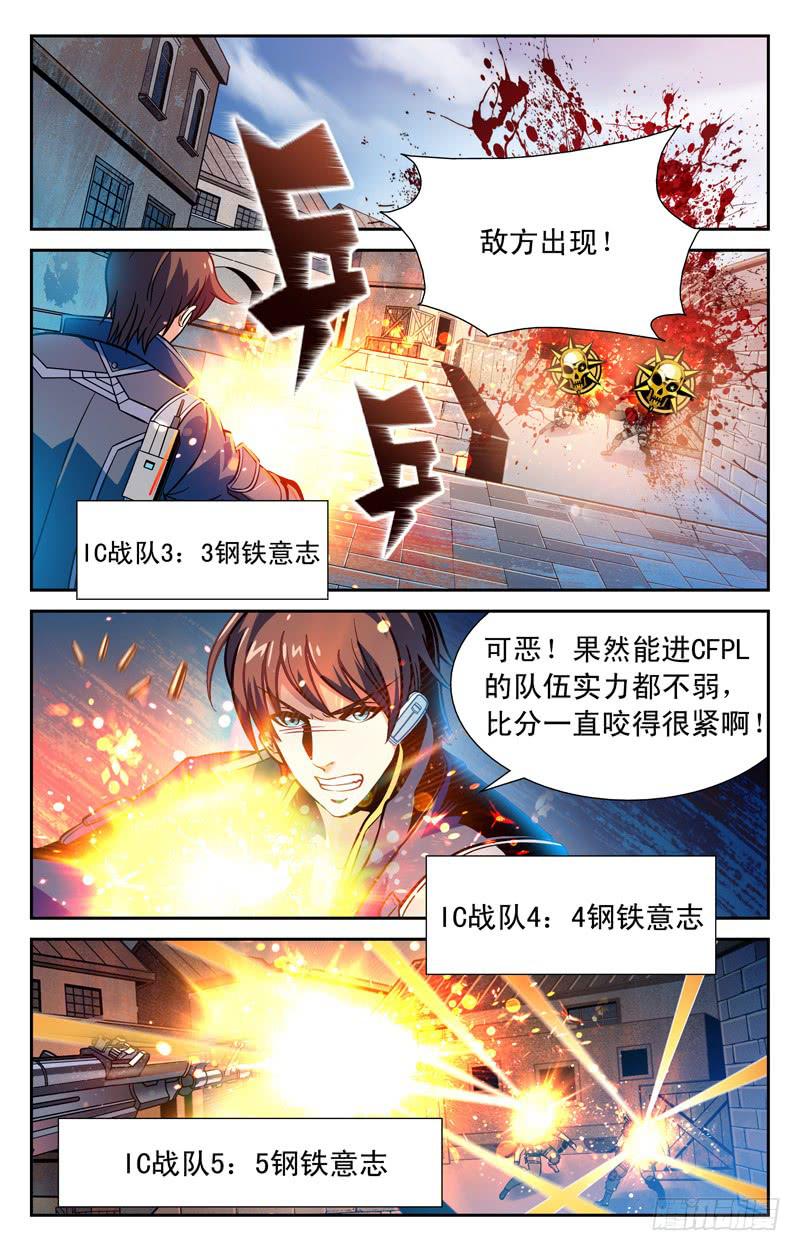 《CF之AK传奇》一路冲锋 第6页