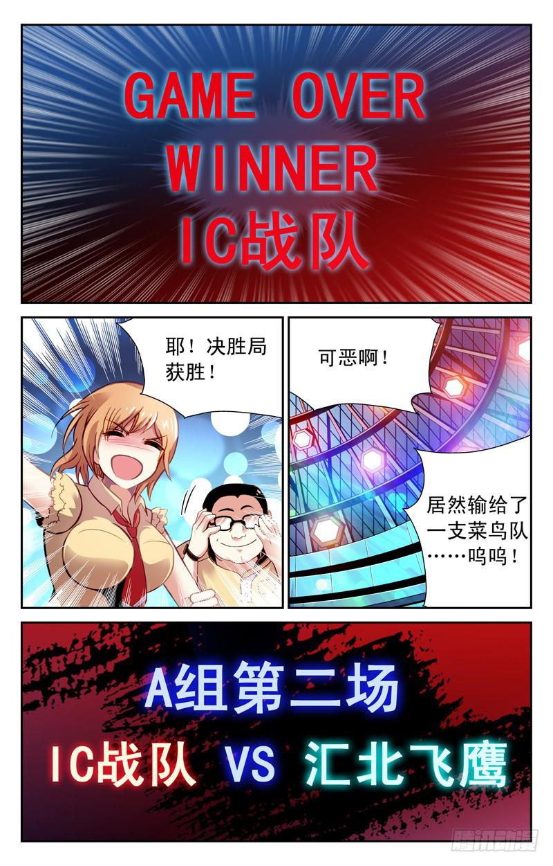 《CF之AK传奇》一路冲锋 第8页