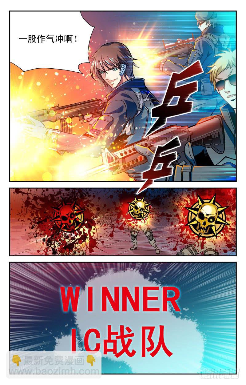 《CF之AK传奇》一路冲锋 第9页