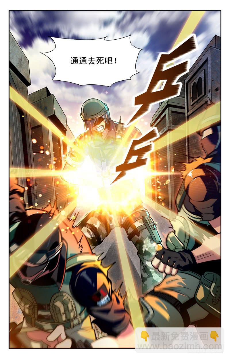 《CF之AK传奇》痛斥渣男 第2页