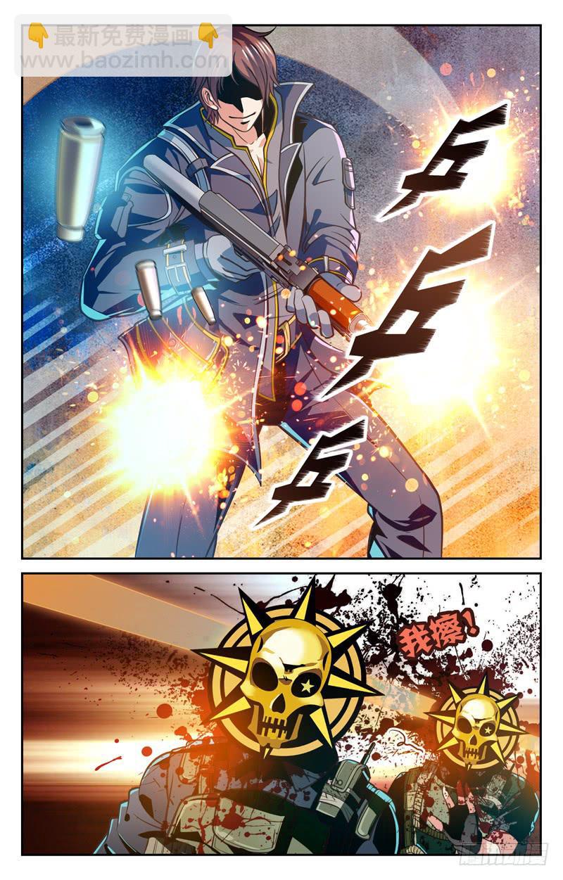 《CF之AK传奇》狂妄菜鸟 第8页