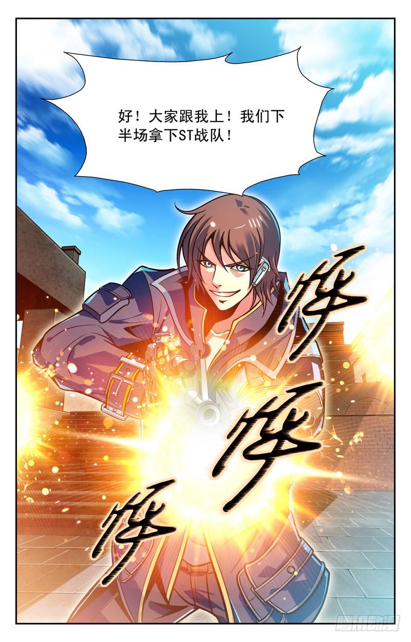 《CF之AK传奇》躲猫猫 第10页