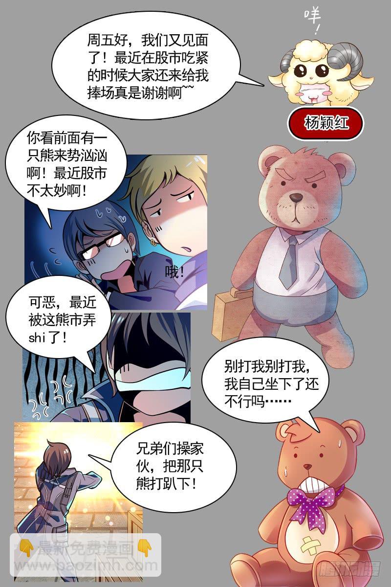 《CF之AK传奇》躲猫猫 第11页