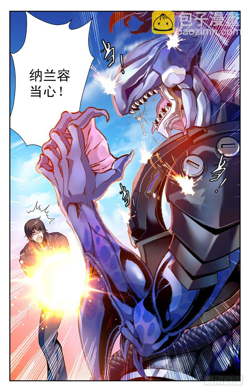 《CF之AK传奇》番外篇 大蜜失踪 上 第8页