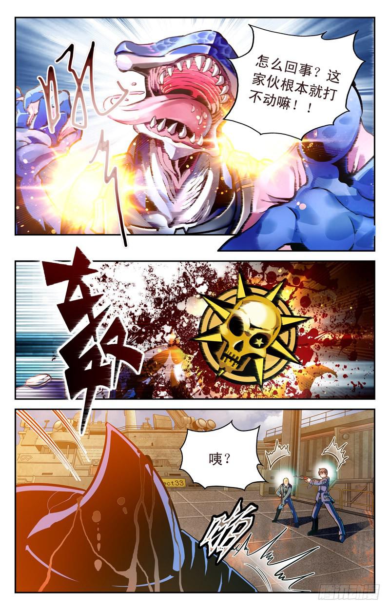 《CF之AK传奇》番外篇 大蜜失踪 上 第9页