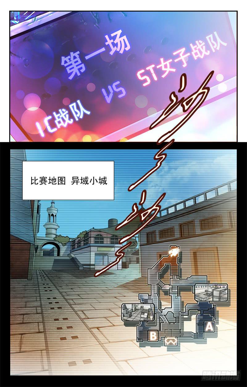 《CF之AK传奇》冬季大赛 第10页