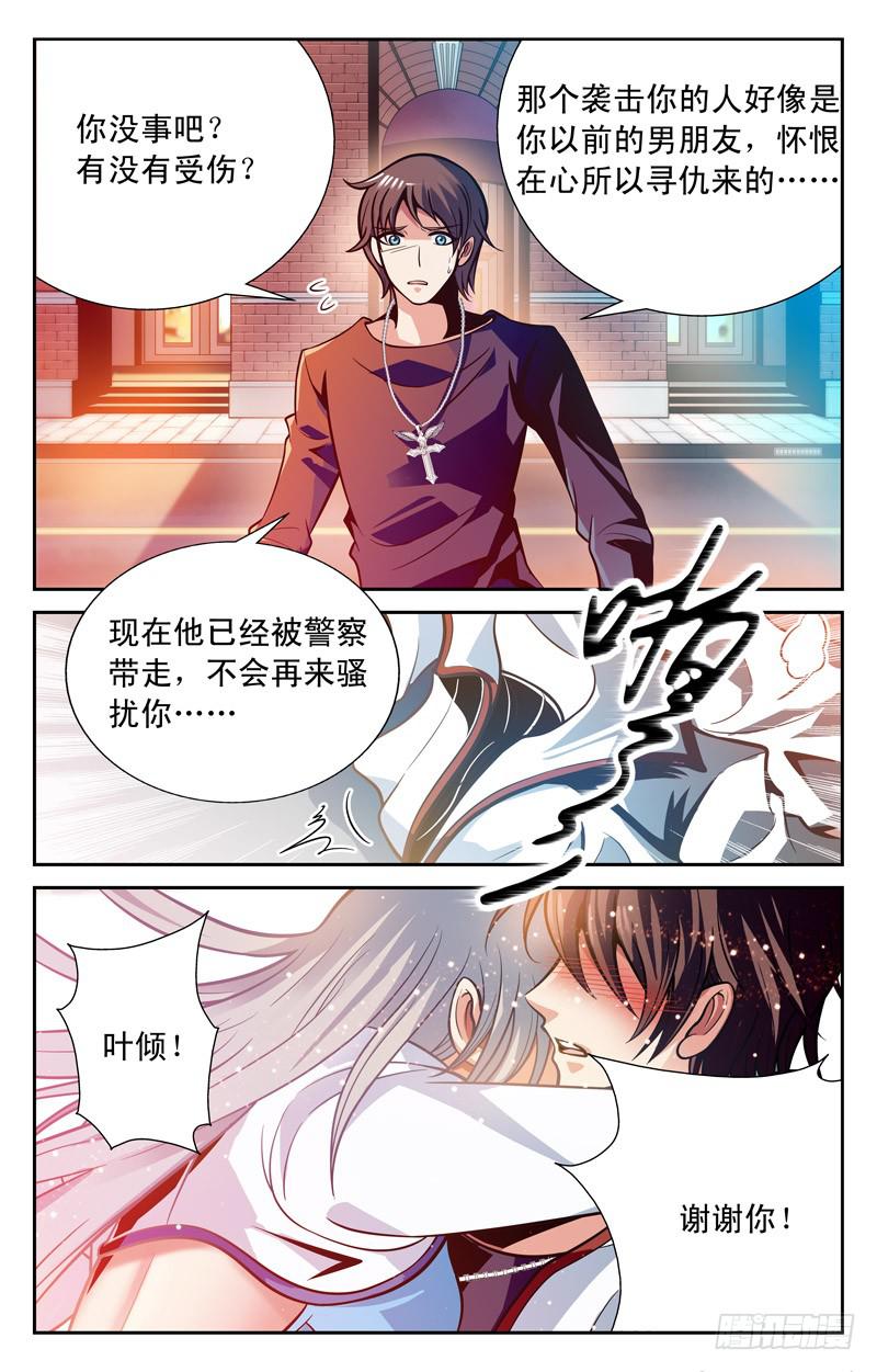 《CF之AK传奇》冬季大赛 第2页
