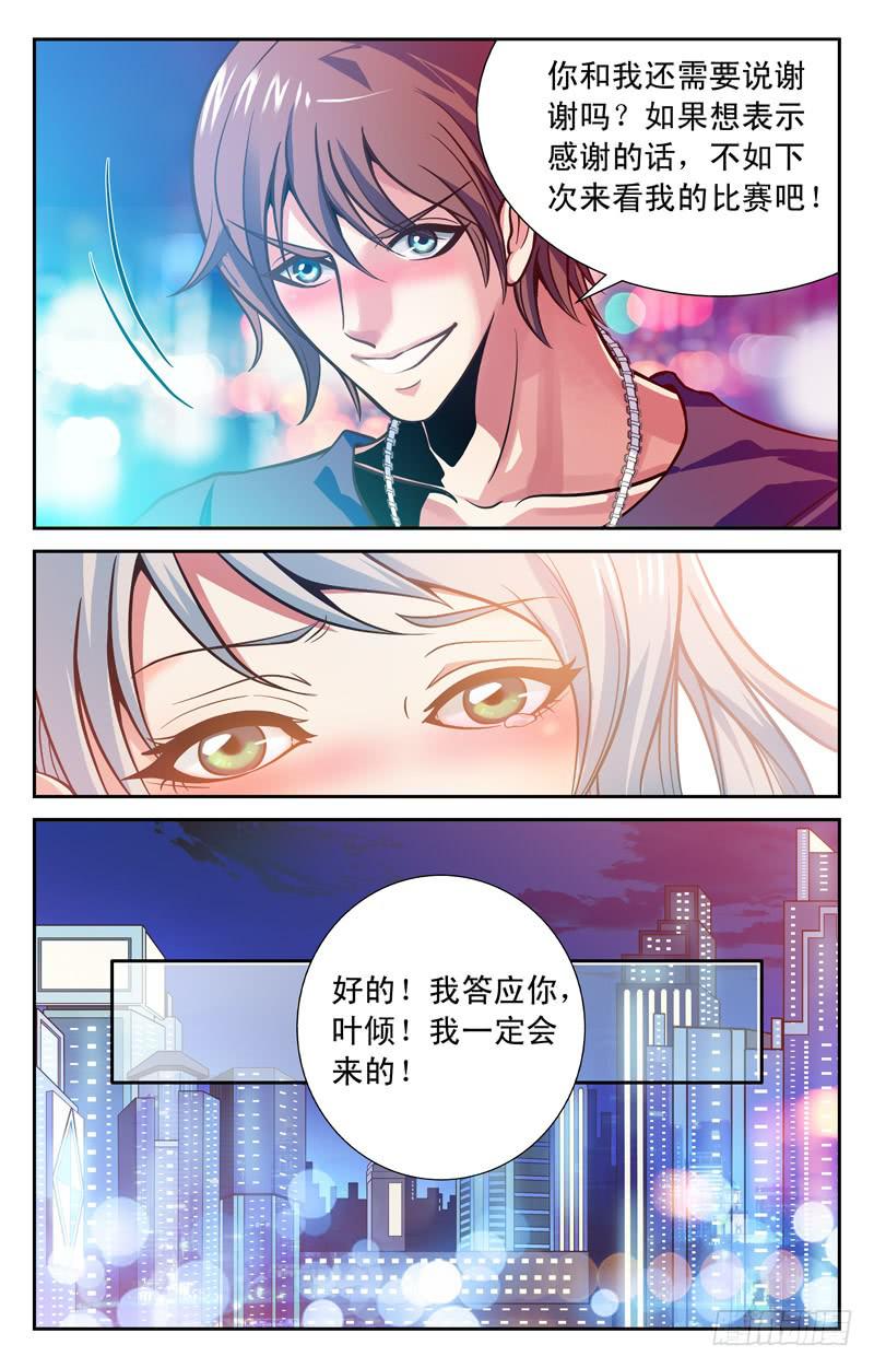 《CF之AK传奇》冬季大赛 第4页
