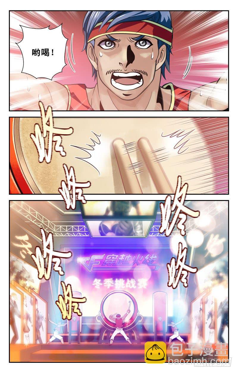 《CF之AK传奇》冬季大赛 第6页