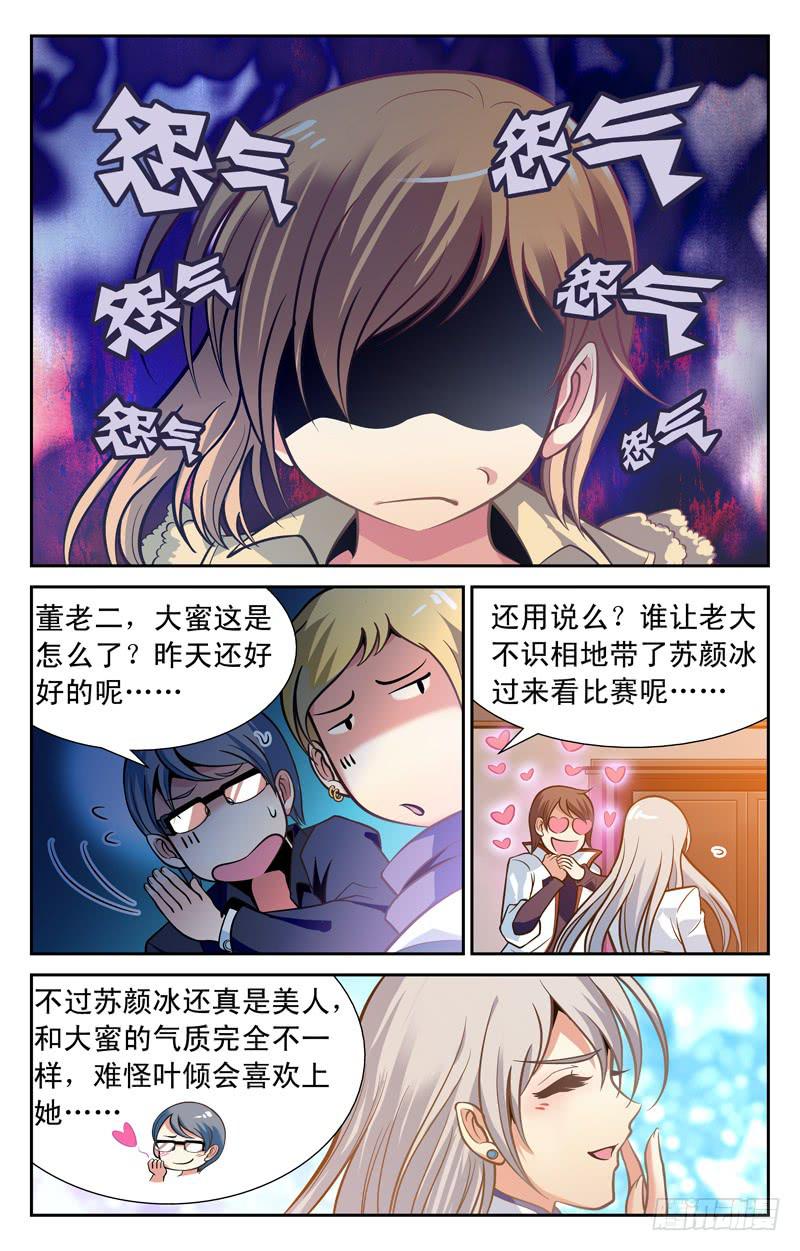 《CF之AK传奇》冬季大赛 第8页