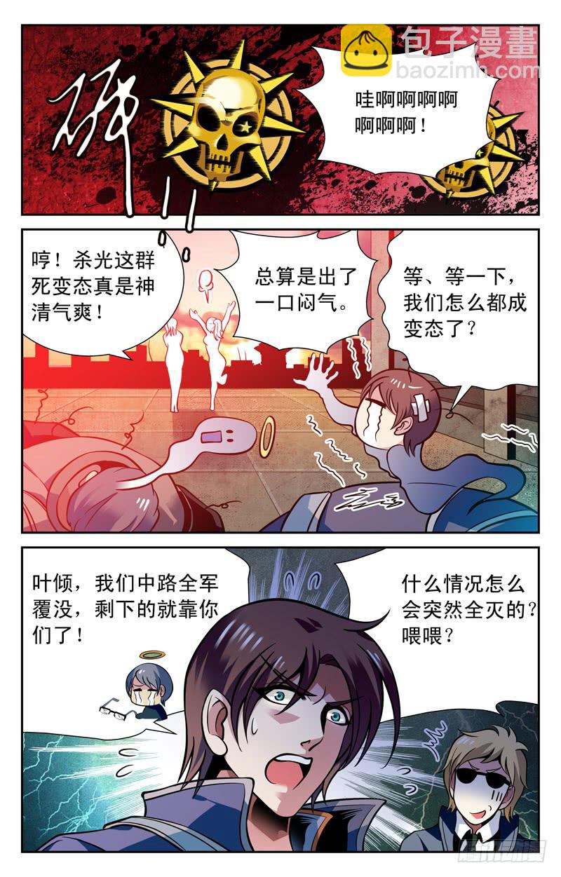 《CF之AK传奇》赌局 第10页