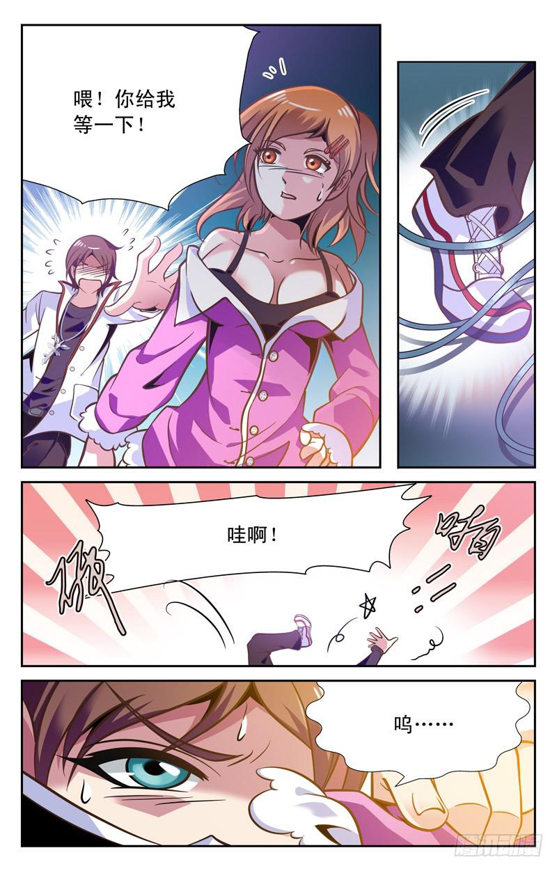 《CF之AK传奇》才不是变态 第4页