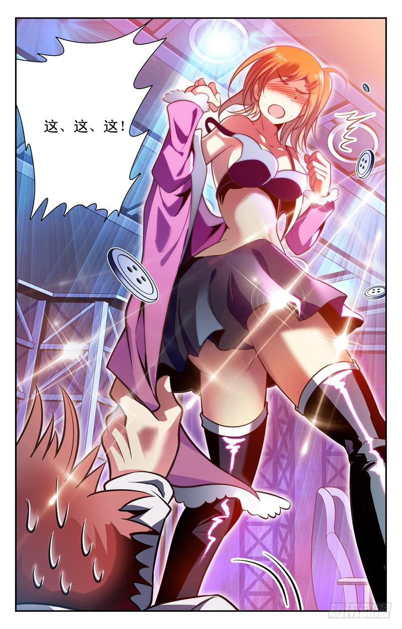 《CF之AK传奇》才不是变态 第5页