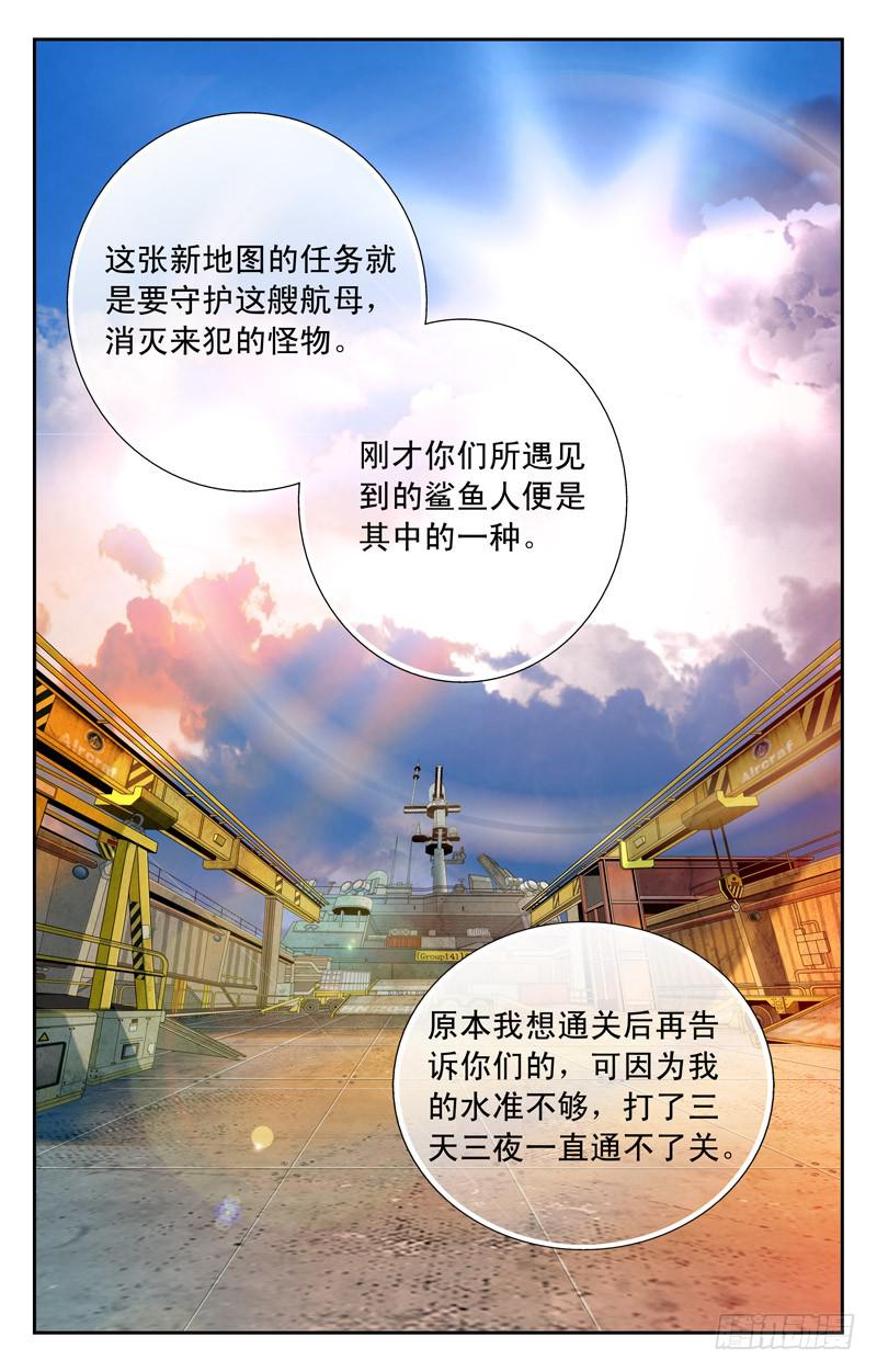 《CF之AK传奇》番外篇 大蜜失踪 下 第3页