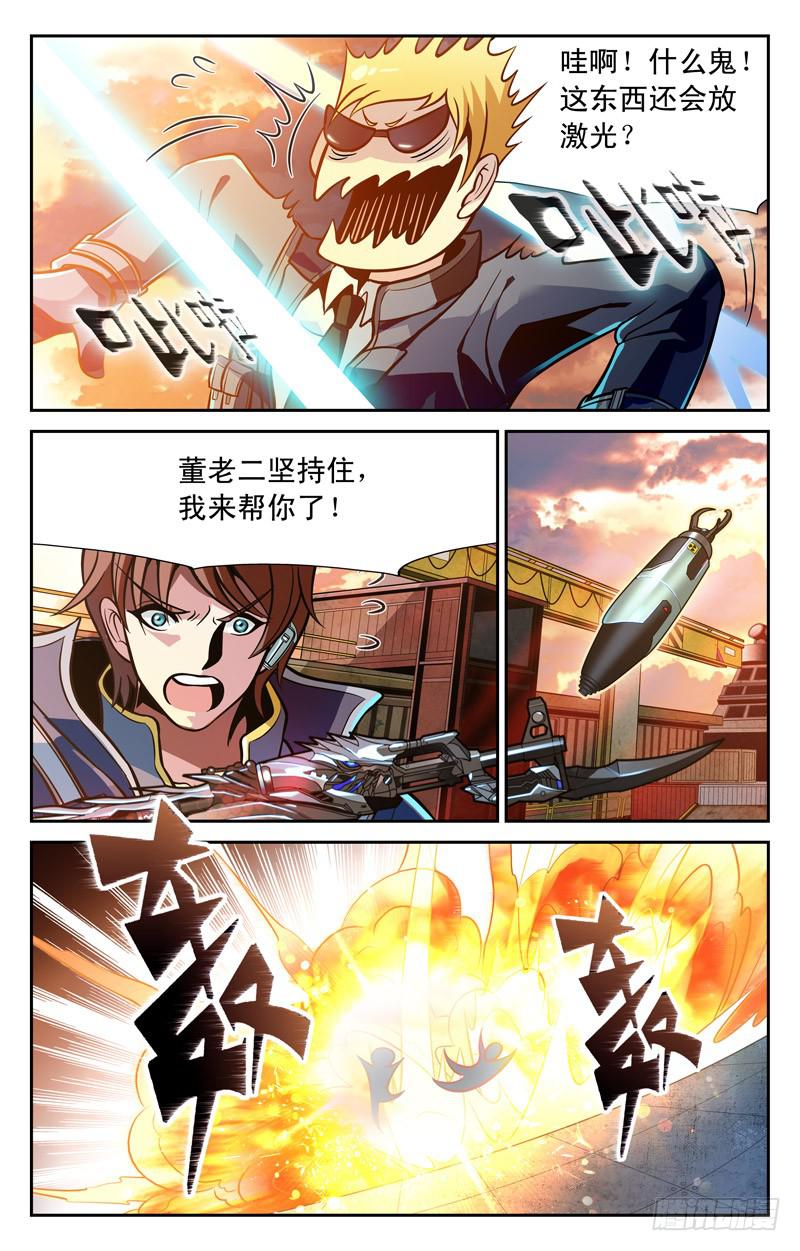 《CF之AK传奇》番外篇 大蜜失踪 下 第6页