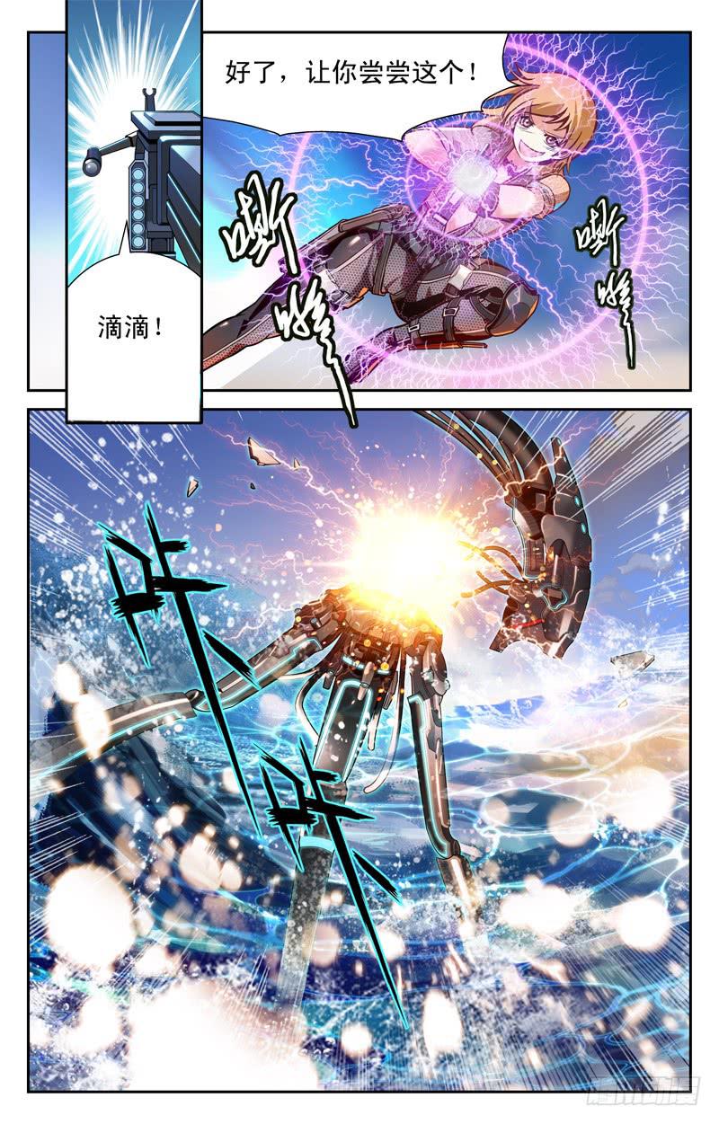 《CF之AK传奇》番外篇 大蜜失踪 下 第8页