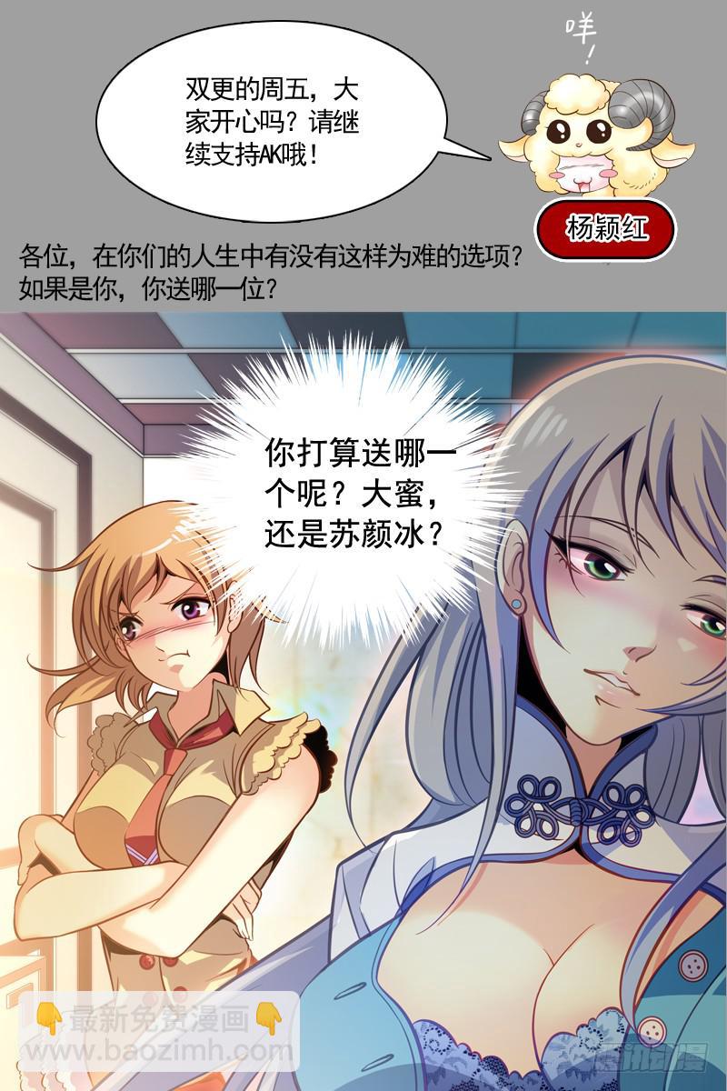 《CF之AK传奇》自掘坟墓 第11页