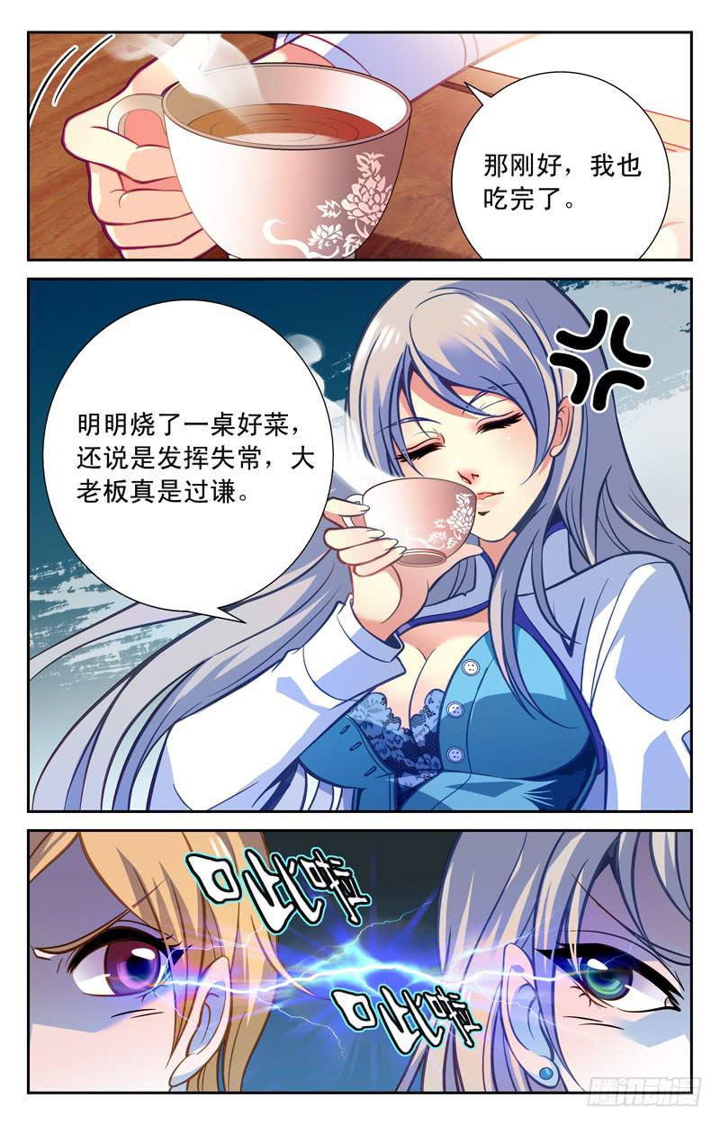 《CF之AK传奇》自掘坟墓 第8页